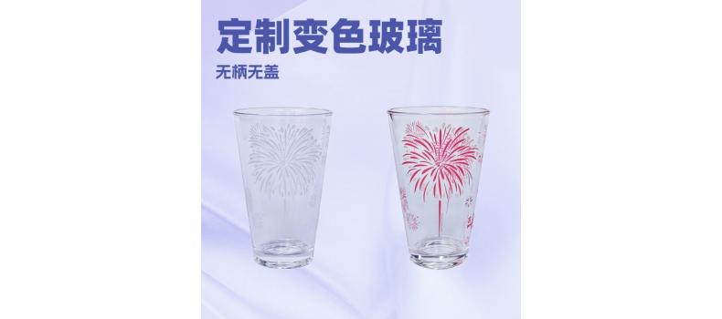 工廠定制加工變色玻璃杯，熱變，冷變
